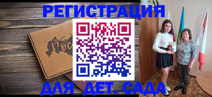 временная регистрация надежно в Пионерском