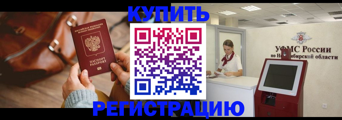 прописка иностранных граждан в Пионерском