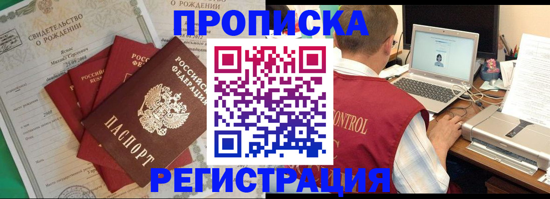 прописка для военкомата в Пионерском