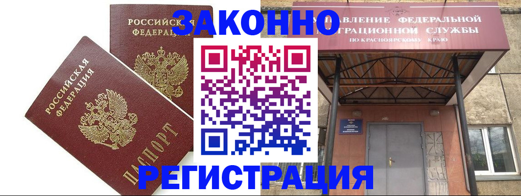 регистрация в Пионерском
