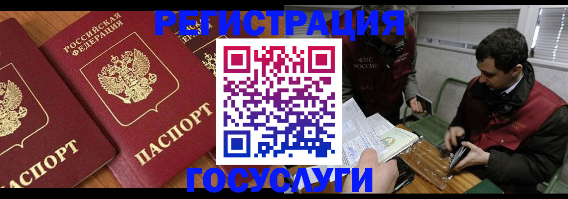 временная регистрация недорого в Пионерском